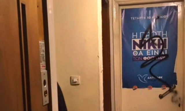 Λάρισα: Μέλη του Ρουβίκωνα βανδάλισαν γραφεία της Νέας Δημοκρατίας - Φωτογραφίες