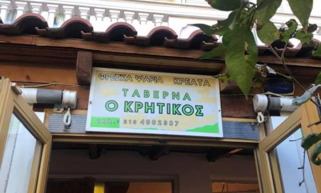 Μία γέφυρα προσφοράς χωρίς φώτα και κορώνες