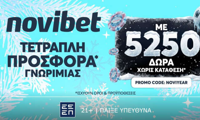 Σε ρυθμούς… 2026 η νέα προσφορά* χωρίς κατάθεση της Novibet!