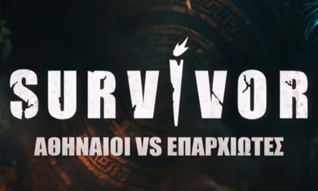 Survivor: Η ώρα της πρεμιέρας – Οι 24 παίκτες και οι μεγάλες προσδοκίες