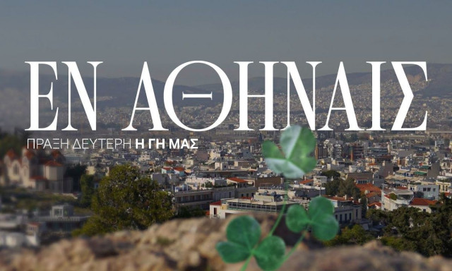 Παναθηναϊκός