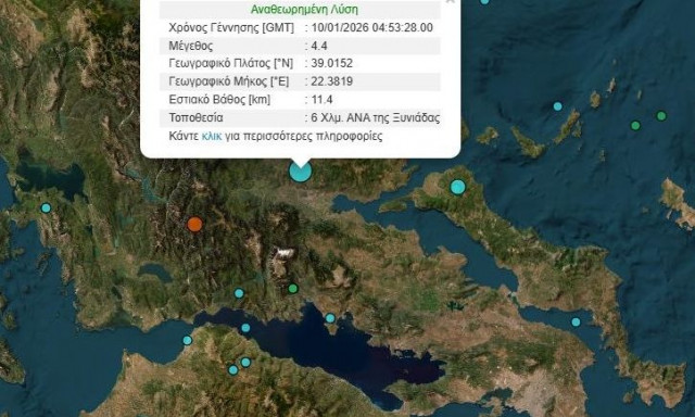 Σεισμός 4,4 Ρίχτερ στην Ξινιάδα Δομοκού
