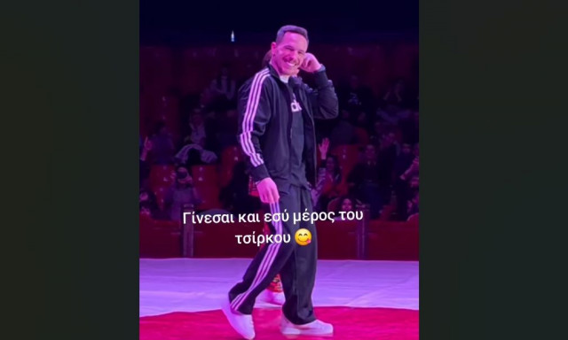 Λευτέρης Πετρούνιας: Πήγε με τα παιδιά του στο τσίρκο, κατέληξε πάνω στη σκηνή και αποθεώθηκε