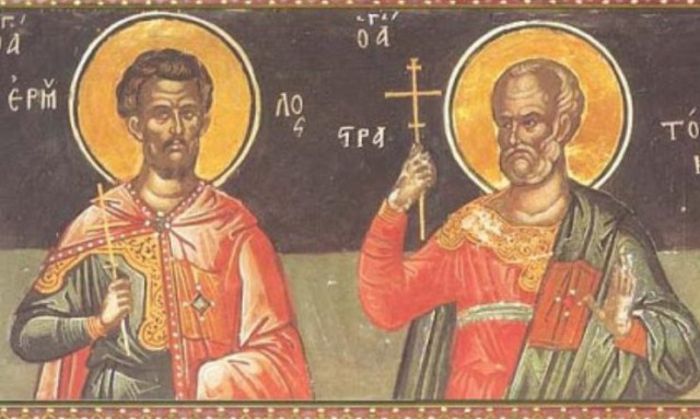 Εορτολόγιο 13 Ιανουαρίου: Ποιοι γιορτάζουν αύριο