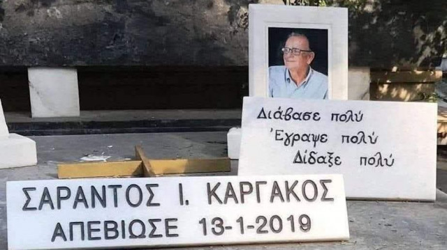 Σαράντος Καργάκος: Σαν σήμερα πριν επτά χρόνια έφυγε ο δάσκαλος που δεν βολεύτηκε στη σιωπή