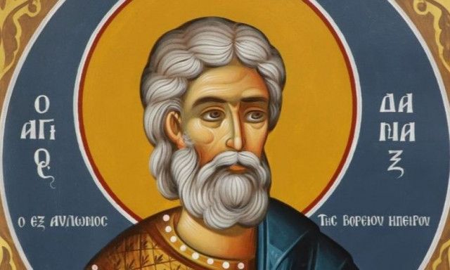 Εορτολόγιο 16 Ιανουαρίου: Ποιοι γιορτάζουν αύριο