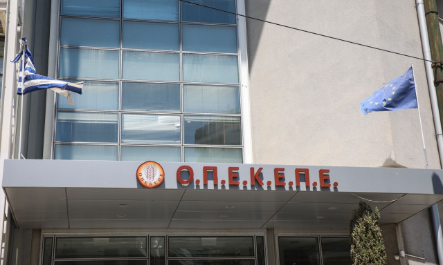 ΟΠΕΚΕΠΕ: Επτά κατηγορούμενοι επέστρεψαν 165.000 ευρώ από παράνομες επιδοτήσεις