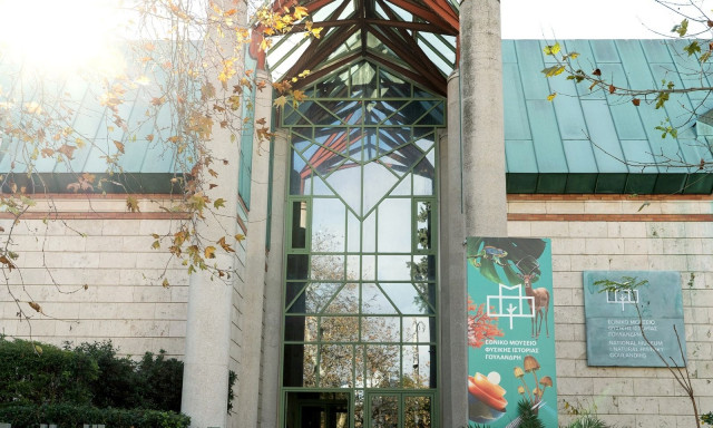 Δημόσια συζήτηση για την προστασία της φύσης στο Μουσείο Γουλανδρή