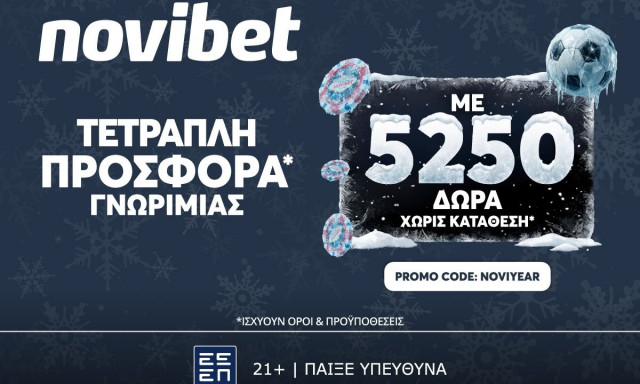 Τετραπλή προσφορά* στην Novibet με κορυφαία έπαθλα!