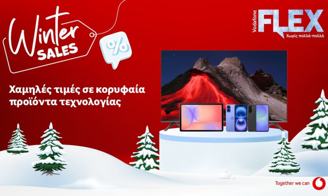 Χειμερινές εκπτώσεις με χαμηλές τιμές σε κορυφαία προϊόντα τεχνολογίας από τη Vodafone