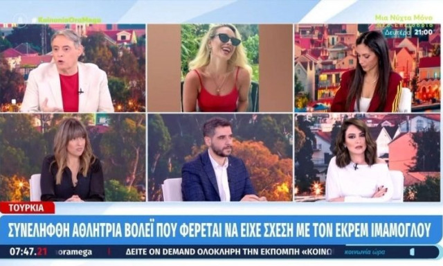 Χασαπόπουλος για Ιμάμογλου: «Τα είχε με αυτή τη θεά;»
