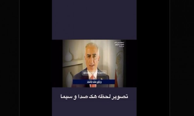 Ιράν: Χάκαραν τα κρατικά κανάλια και μετέδωσαν μήνυμα του πρίγκιπα διαδόχου Ρεζά Παχλαβί