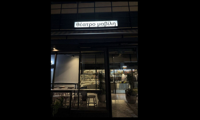 Θέατρο Μαβίλη:Ένα νέο θέατρο στην καρδιά της Αθήνας