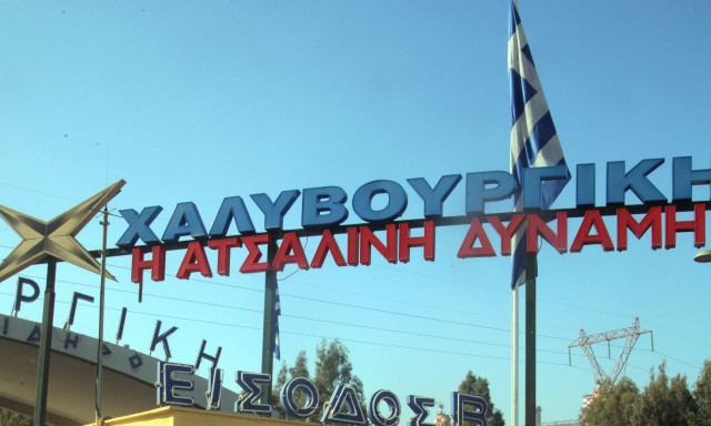 Τα δυσθεώρητα χρέη της «Χαλυβουργικής» και τα ερωτήματα για τη διαχείριση της Εθνικής Τράπεζας