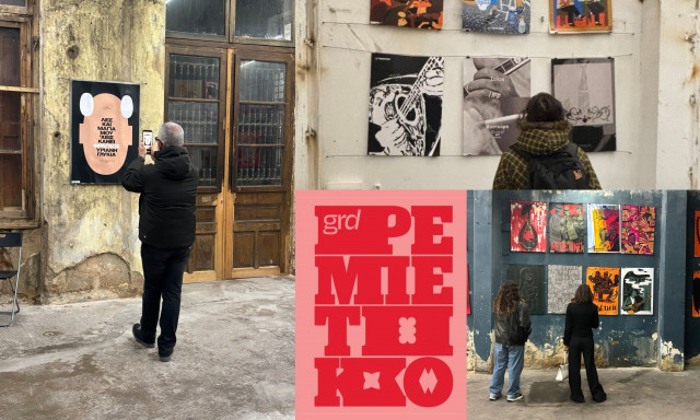 Ολοκληρώνεται η έκθεση «Το Ρεμπέτικο σε 70×100» του περιοδικού Gr design
