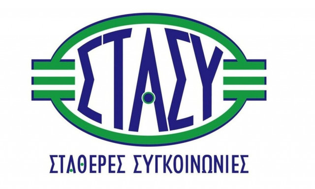 Μόνιμες προσλήψεις ΣΤΑΣΥ για ΑμεΑ - Ποιοι έχουν δικαίωμα συμμετοχής