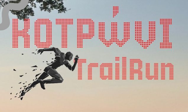 Kotroni Trail: Ο νέος μεγάλος αγώνας ορεινού τρεξίματος έρχεται στο Καπανδρίτι την Κυριακή 10 Μαΐου