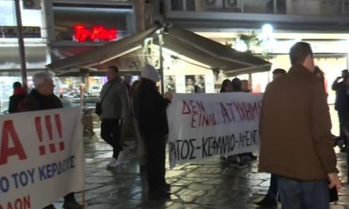 Βιολάντα: Συγκέντρωση διαμαρτυρίας στην κεντρική πλατεία των Τρικάλων