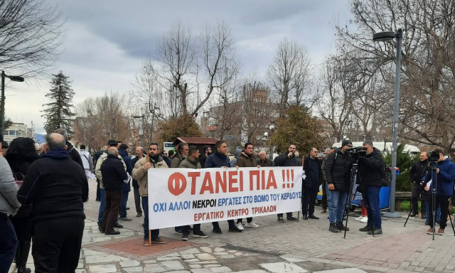 Βιολάντα: Συγκέντρωση του Εργατικού Κέντρου Τρικάλων για το δυστύχημα