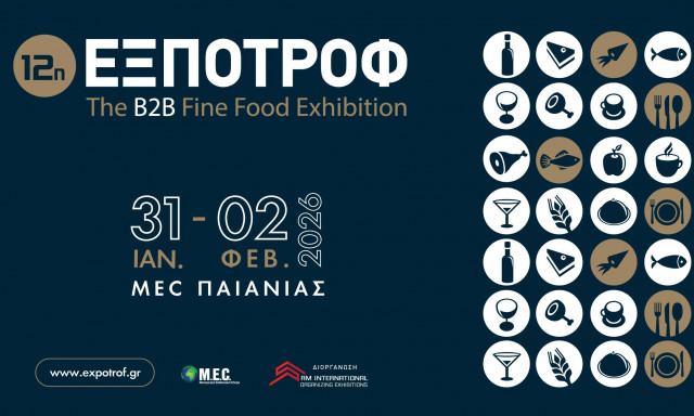 Από το χωράφι στη διεθνή αγορά: Η 12η ΕΞΠΟΤΡΟΦ ανοίγει δρόμους για τα ελληνικά προϊόντα
