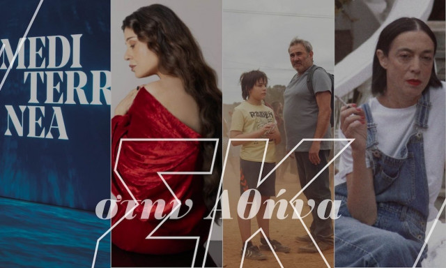 Σαββατοκύριακο με γαλλικό κινηματογράφο, θέατρο, μουσική και μία σειρά για τους φαν της Marvel