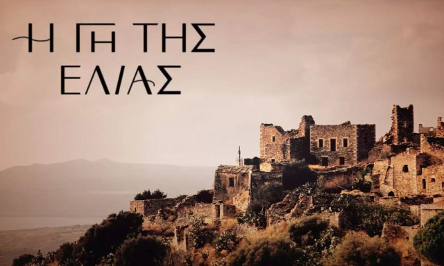 Η Γη της ελιάς spoiler: Το παράνομο ζευγάρι αποκαλύπτεται