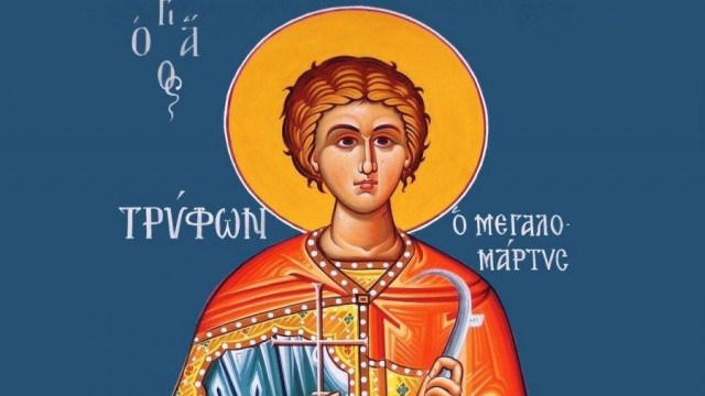 Εορτολόγιο 1 Φεβρουαρίου: Ποιοι γιορτάζουν σήμερα