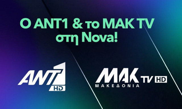 Η Nova εμπλουτίζει την πλατφόρμα της με την ένταξη του ANT1 και του MAK TV
