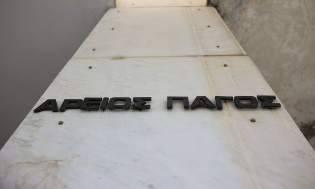 Υπέρ των δανειοληπτών ο αντιπρόεδρος του Αρείου Πάγου για τον υπολογισμό των τόκων σε κόκκινα δάνεια