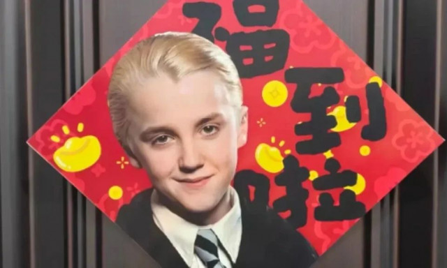 Ντράκο Μαλφόι: Από αντίπαλος του Χάρι Πότερ... μασκότ στη φετινή Πρωτοχρονιά της Κίνας