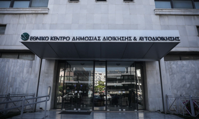 ΕΣΔΔΑ: Αντίστροφη μέτρηση για την προκήρυξη του 32ου εισαγωγικού διαγωνισμού
