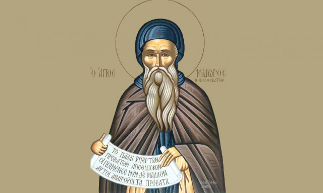 Εορτολόγιο 4 Φεβρουαρίου: Ποιοι γιορτάζουν σήμερα