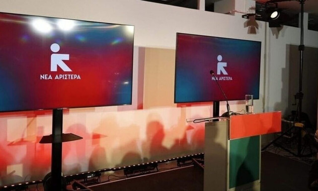 Νέα Αριστερά: Τα τρία ερωτήματα προς την κυβέρνηση για την υπόθεση Παναγόπουλου