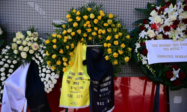 AEK: Τιμά τη μνήμη των θυμάτων της Θύρας 7 - «Έχασαν άδικα τη ζωή τους, δίπλα στις ομάδες τους»