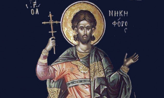 Εορτολόγιο 9 Φεβρουαρίου: Ποιοι γιορτάζουν σήμερα