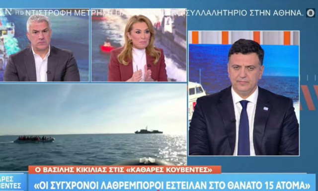 Κικίλιας για την τραγωδία στη Χίο: Οι σύγχρονοι λαθρέμποροι έστειλαν στον θάνατο 15 άτομα