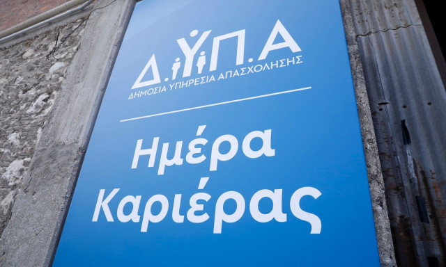 52η Ημέρα Καριέρας: Τουλάχιστον 150 επιχειρήσεις προσφέρουν πάνω από 4.000 θέσεις εργασίας