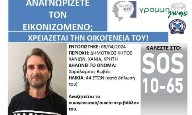 Κρήτη: Ζει εδώ και δύο χρόνια χωρίς μνήμη - Έκκληση από τις αρχές για βοήθεια
