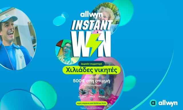 Instant Win: Η νέα εμπειρία διασκέδασης βρίσκεται στα καταστήματα Allwyn