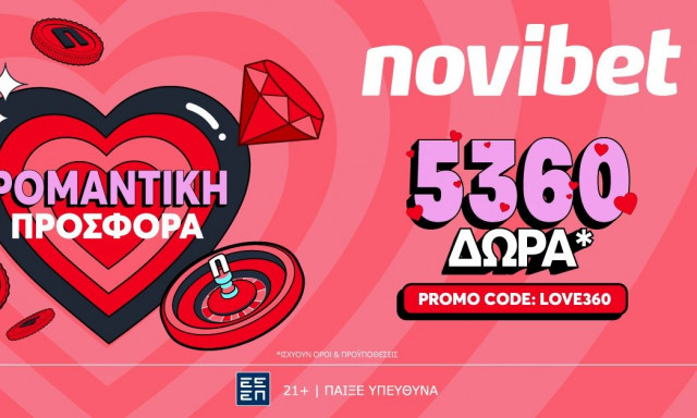 H πιο ρομαντική προσφορά χωρίς κατάθεση στη Novibet