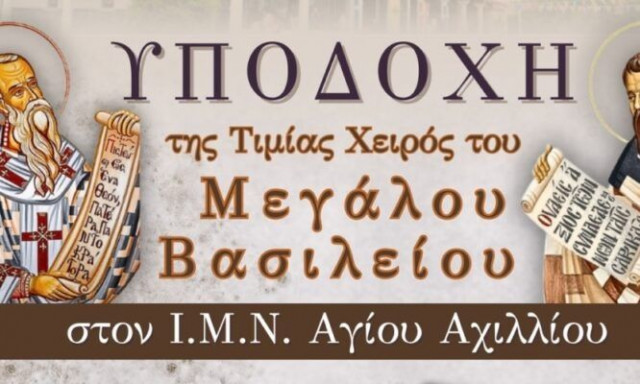 «Άναψε φωτιές» το λείψανο του Αγίου Βασιλείου-Τατσόπουλος: Επέλαση Ηλιθιοκρατίας- Απαντάει Μητρόπολη