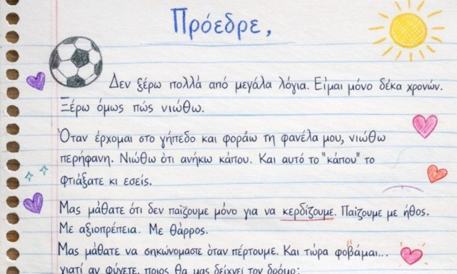 Το μήνυμα που διαβάστηκε από ένα μικρό κορίτσι και συγκίνησε όλο το Ρέθυμνο