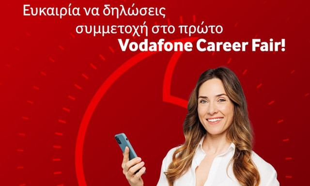 Vodafone Career Fairs: Η πρωτοβουλία της Vodafone που συνδέει ταλέντα με τον κόσμο της τεχνολογίας