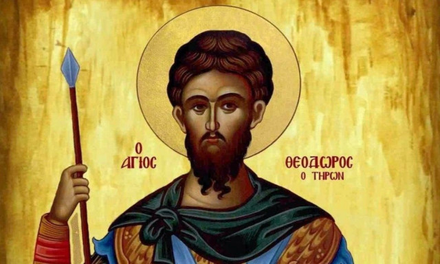 Εορτολόγιο 17 Φεβρουαρίου: Ποιοι γιορτάζουν αύριο