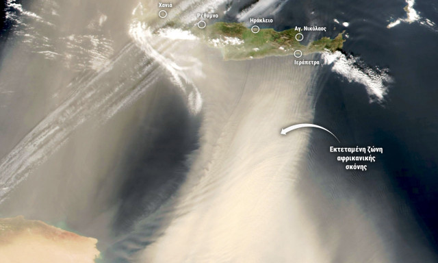 Καιρός: Εκτεταμένη «ζώνη» σκόνης από την Αφρική ως την Κρήτη κατέγραψαν οι δορυφόροι - Φωτογραφίες