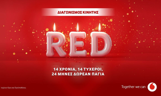 Διαγωνισμός Vodafone RED: 14 χρόνια προγράμματα Vodafone RED, 14 τυχεροί, 24 μήνες δωρεάν πάγια