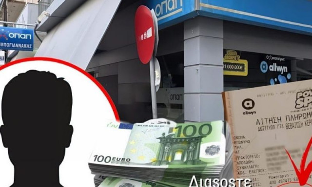 Κρήτη: Του χαμογέλασε η τύχη και κέρδισε 8.500 ευρώ