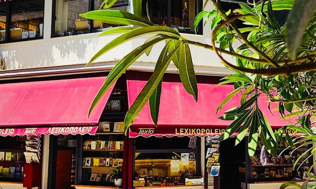 Κλείνει μετά από 14 χρόνια το «Λεξικοπωλείο» στο Παγκράτι