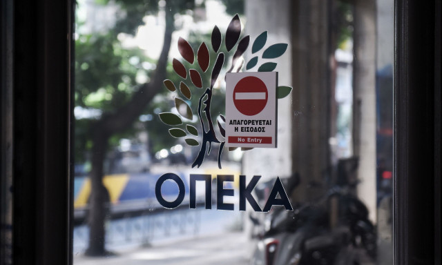 ΟΠΕΚΑ: Το «κενό» στο Επίδομα Ανασφάλιστων Υπερηλίκων που βοήθησε στην κομπίνα