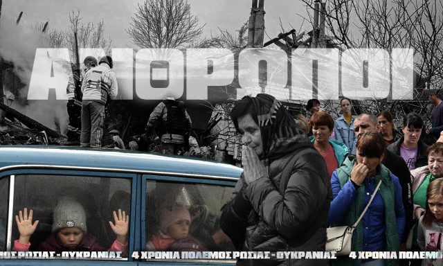 Πόλεμος στην Ουκρανία, 4 χρόνια μετά: Οι ανθρώπινες απώλειες